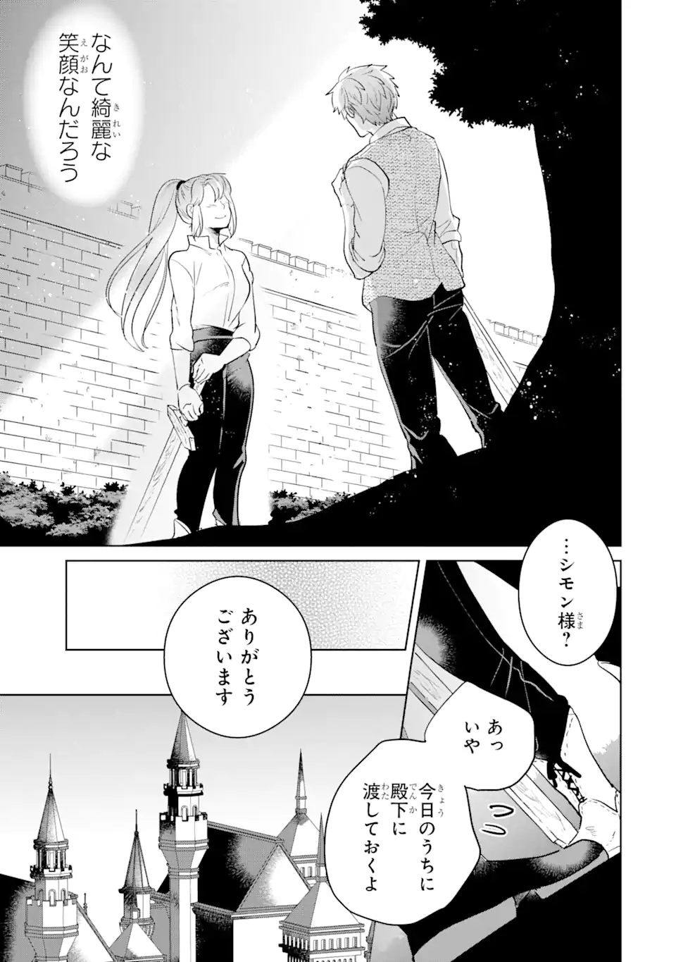 Charlotte – to aru Jijo no Shiro Tsukae Monogatari - Chapter 8.3 - Page 6